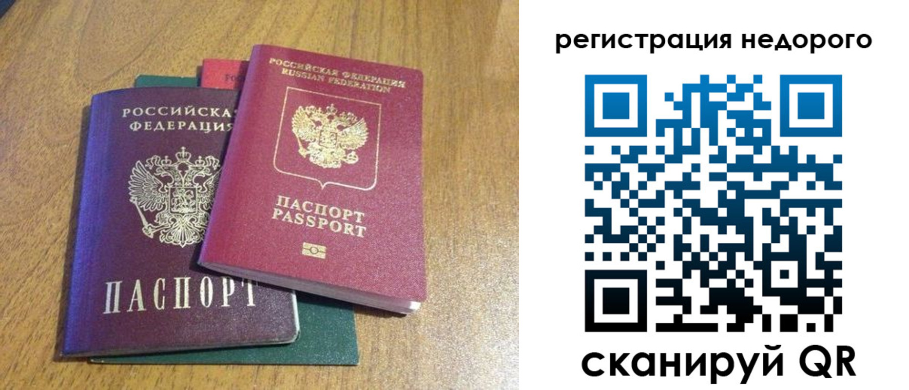 прописка для кредита в Дюртюли