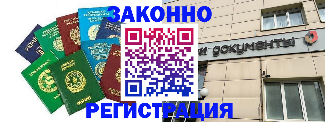 прописка для кредита в Дюртюли